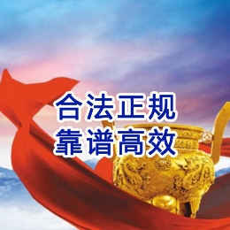 崂山讨账公司