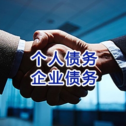 崂山追债公司